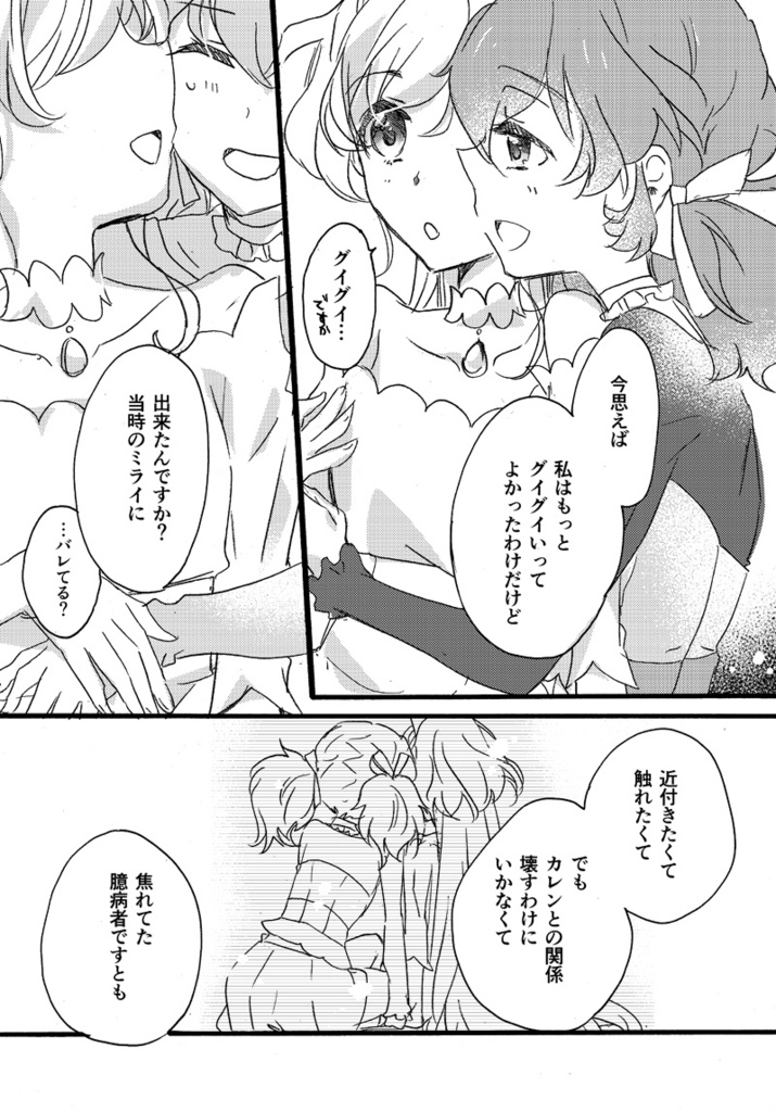 DL頒布『FRIEND』