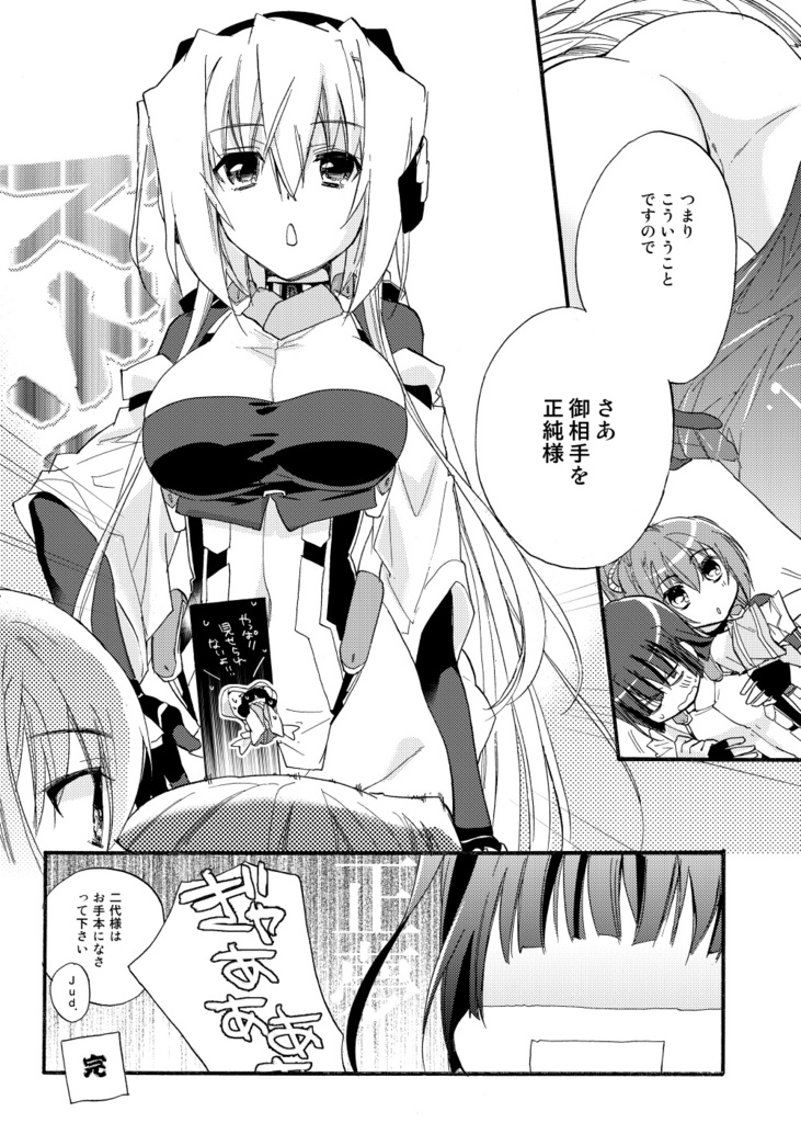 【DL頒布】reprint ABLISS 全年齢総集編 horizon-BLACK