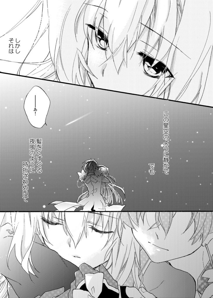 【DL頒布】reprint ABLISS 全年齢総集編 horizon-BLACK