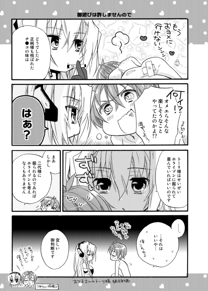 【DL頒布】reprint ABLISS 全年齢総集編 horizon-BLACK