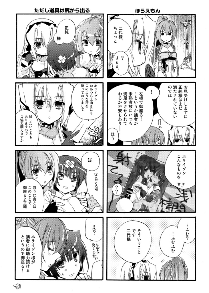 【DL頒布】reprint ABLISS 全年齢総集編 horizon-BLACK