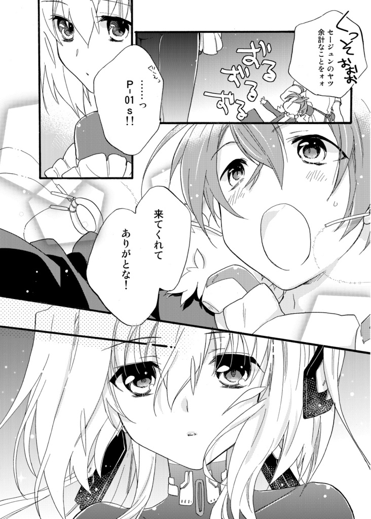 【DL頒布】reprint ABLISS 全年齢総集編 horizon-BLACK