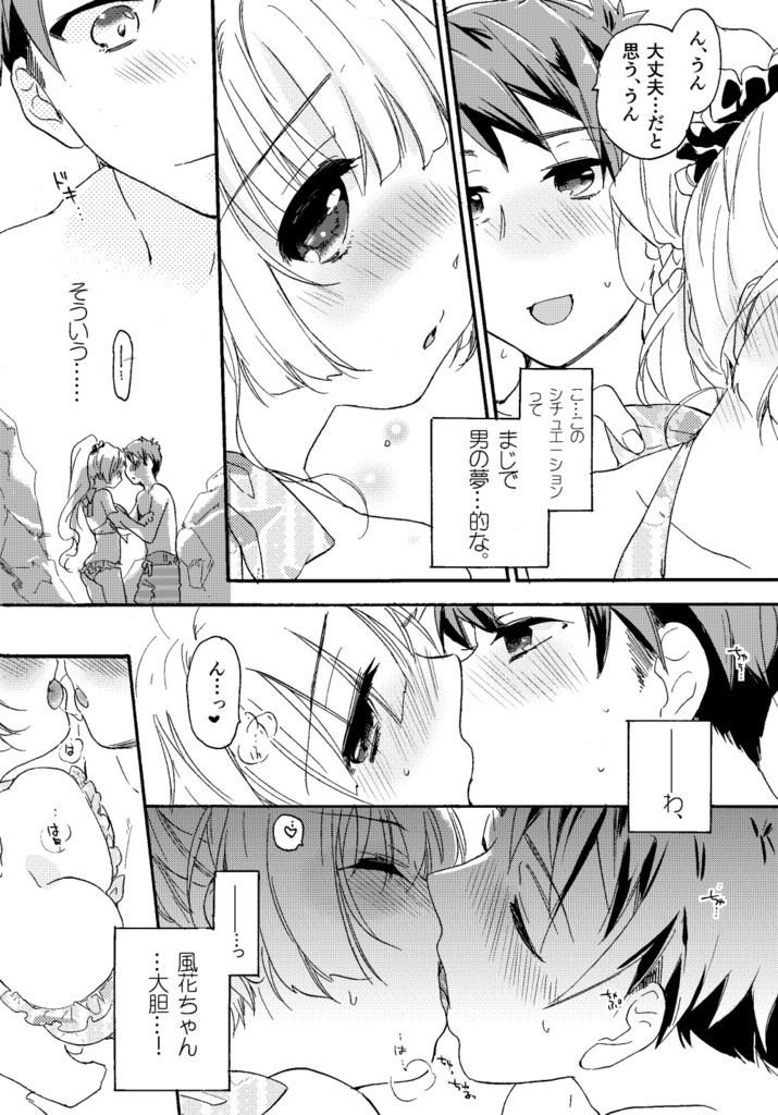 【DL販売/創作漫画R18】花に嵐2+折本