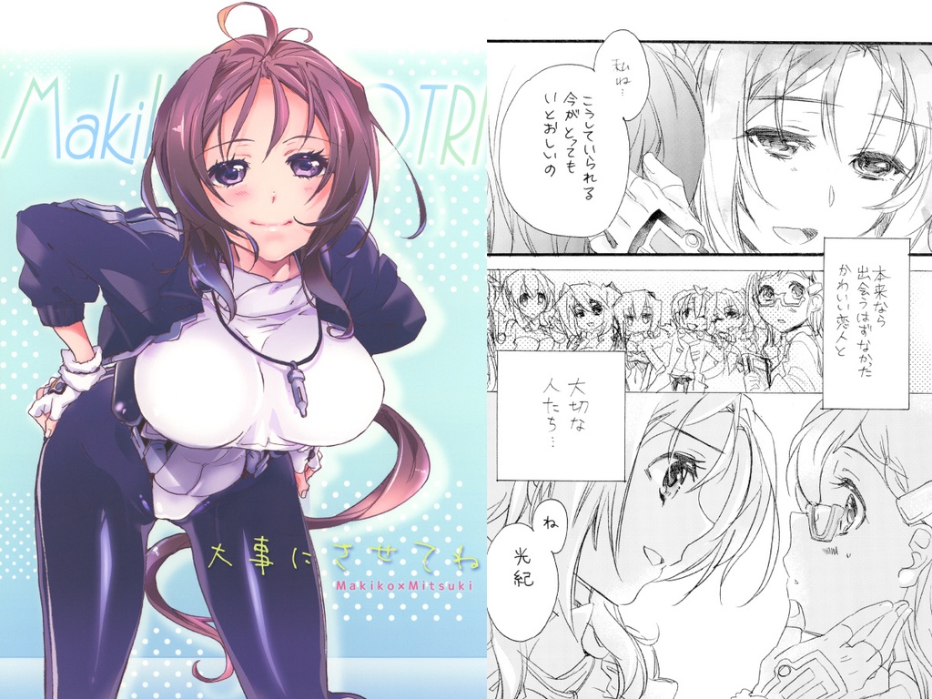 【DL頒布】『大事にさせてね』＋ABLISS EXTRA16