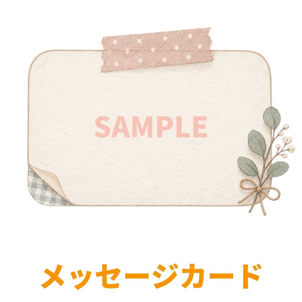 デコレーション素材6点セット|透過PNG