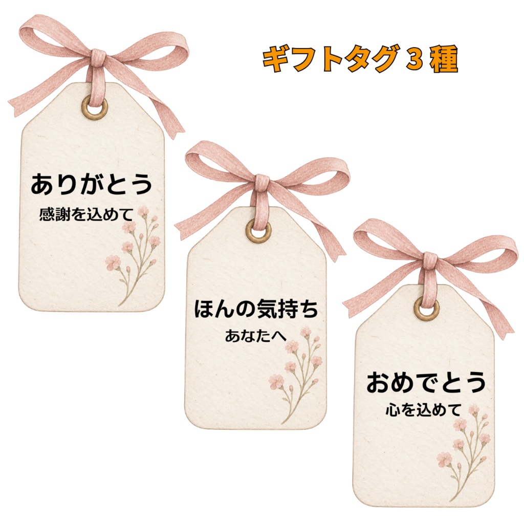 日常使いメッセージカード&ギフトタグ6種セット|PNG+A4印刷用PDF付き