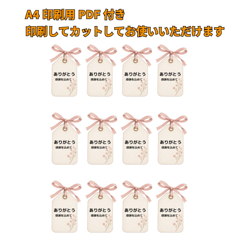 日常使いメッセージカード&ギフトタグ6種セット|PNG+A4印刷用PDF付き