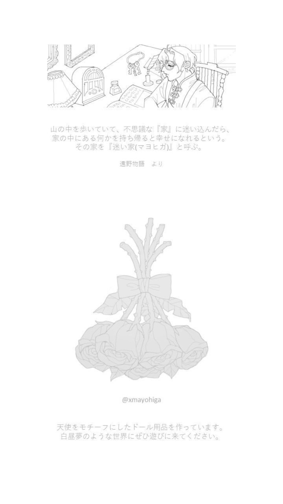 〖はじめにおよみください〗