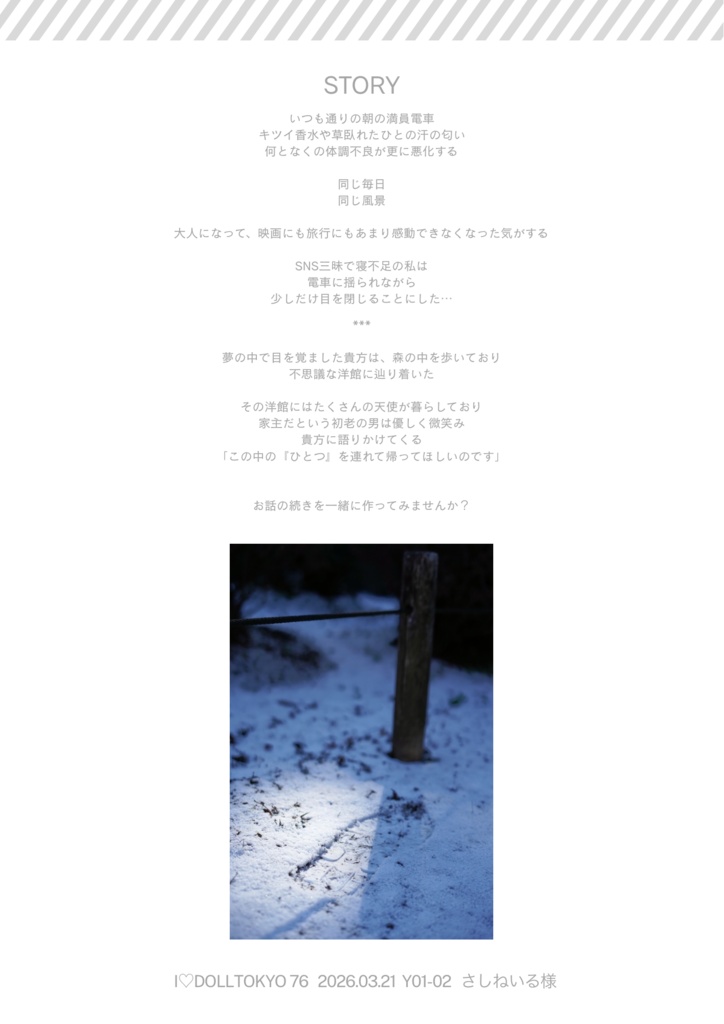 Serene bedroom おひるね会おさそいのお手紙〖attention〗