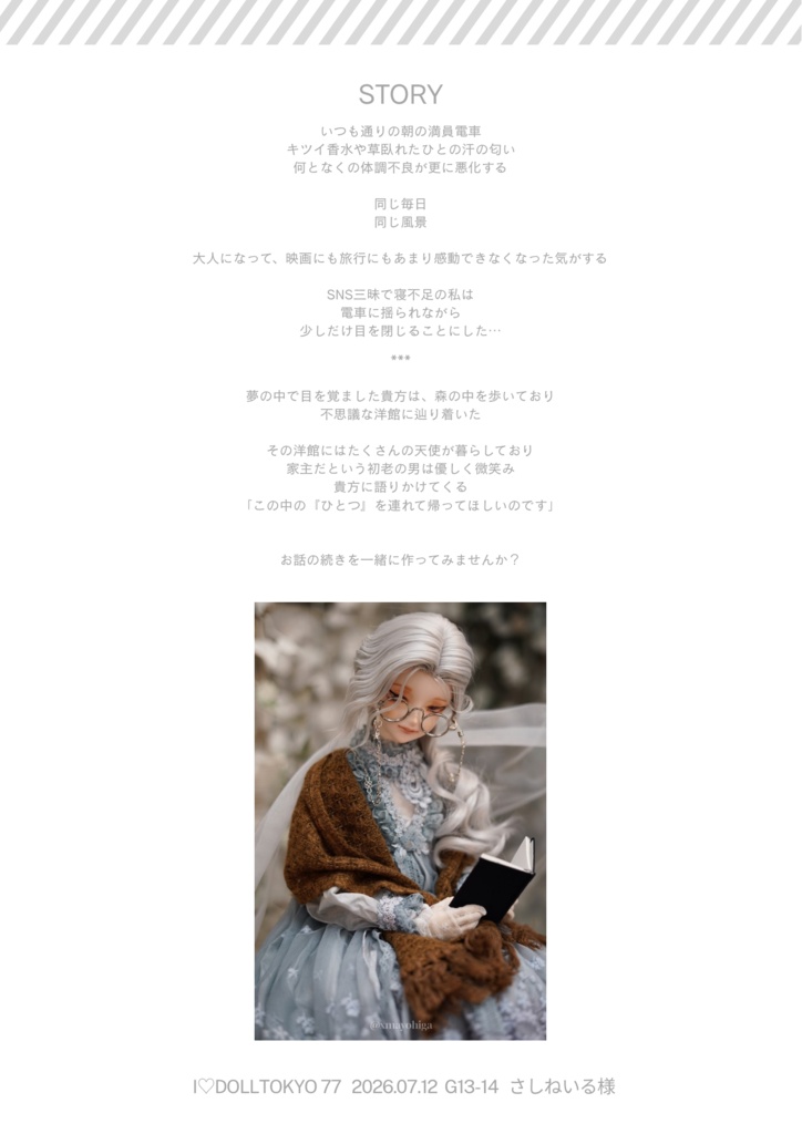*The Forgotten Cabinet 蒐集室での注意事項について〖attention〗