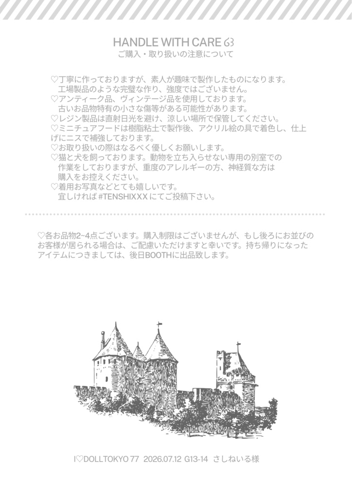 *The Forgotten Cabinet 蒐集室での注意事項について〖attention〗