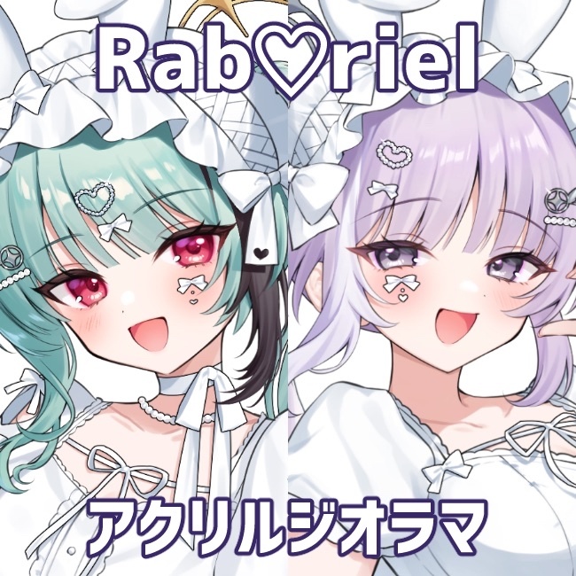 【非公式グッズ】Rab♡rielアクリルジオラマ【atnrオンリー2】