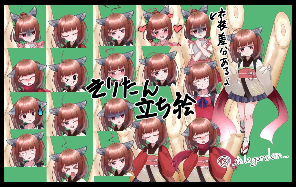 東北きりたんの立ち絵