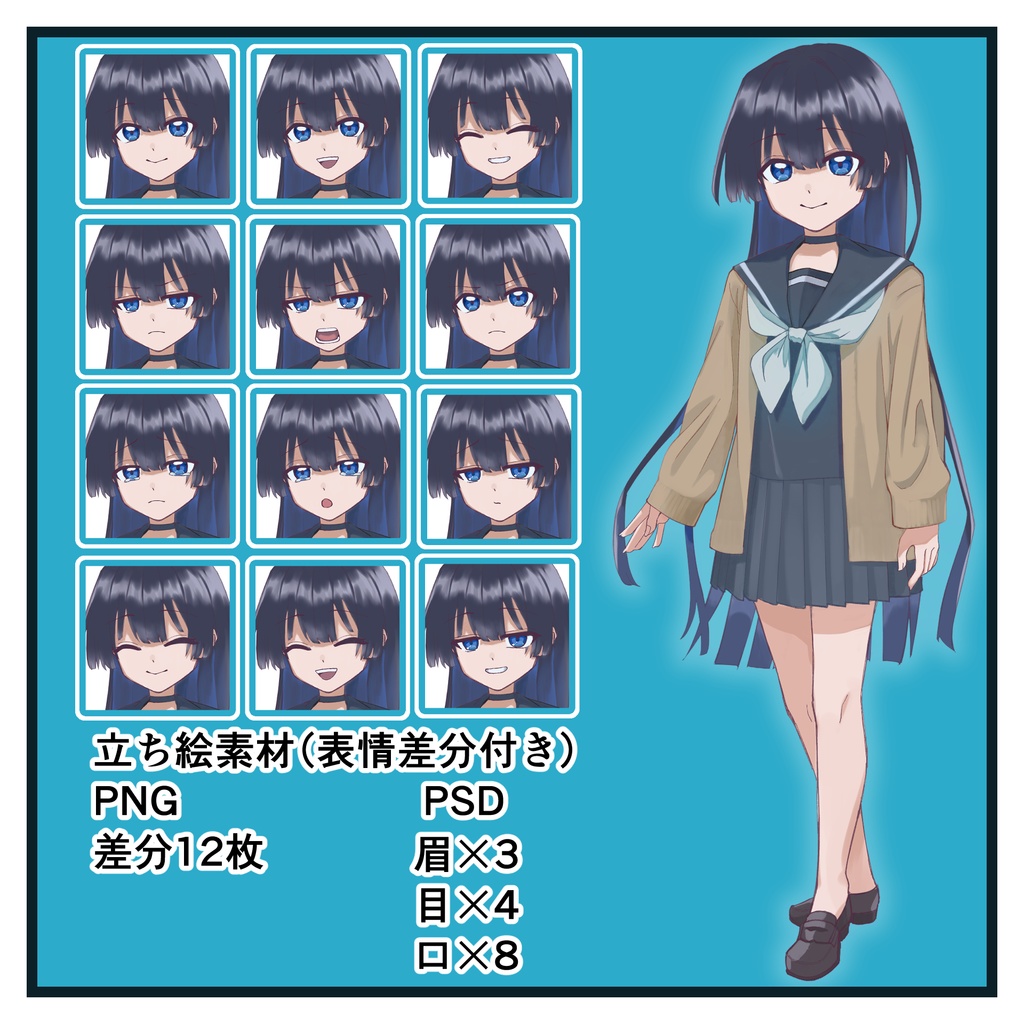 立ち絵素材5