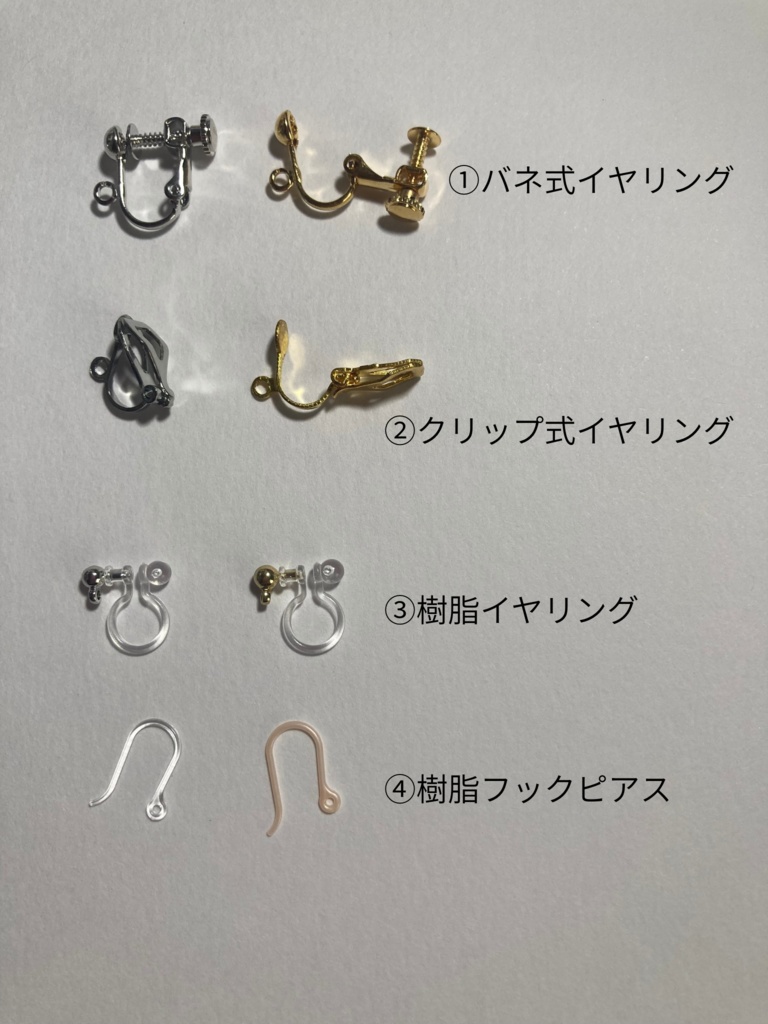 月英の耳飾り風ピアス/イヤリング