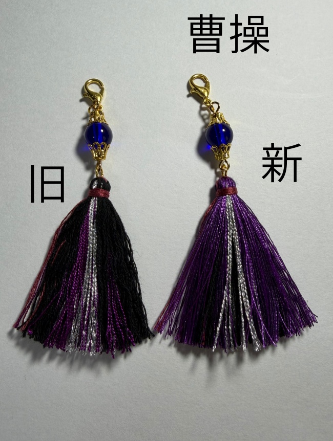 【魏】キャライメージタッセル