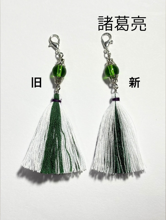 【蜀】キャライメージタッセル