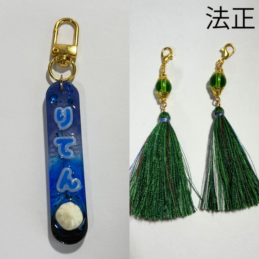 【リクエスト品】タッセルピアス法正、ネームプレートキーホルダー李典