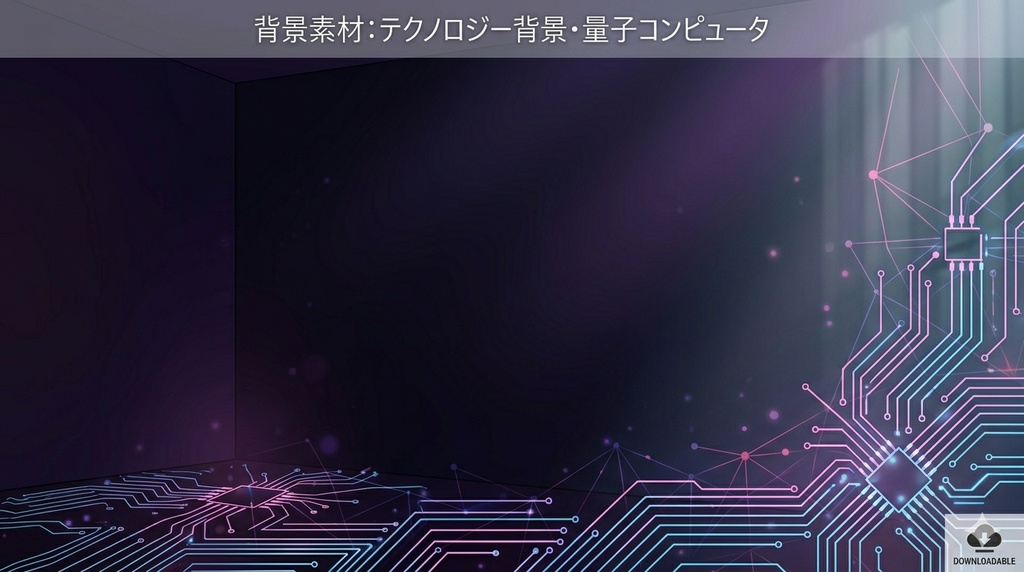 近未来テクノロジー