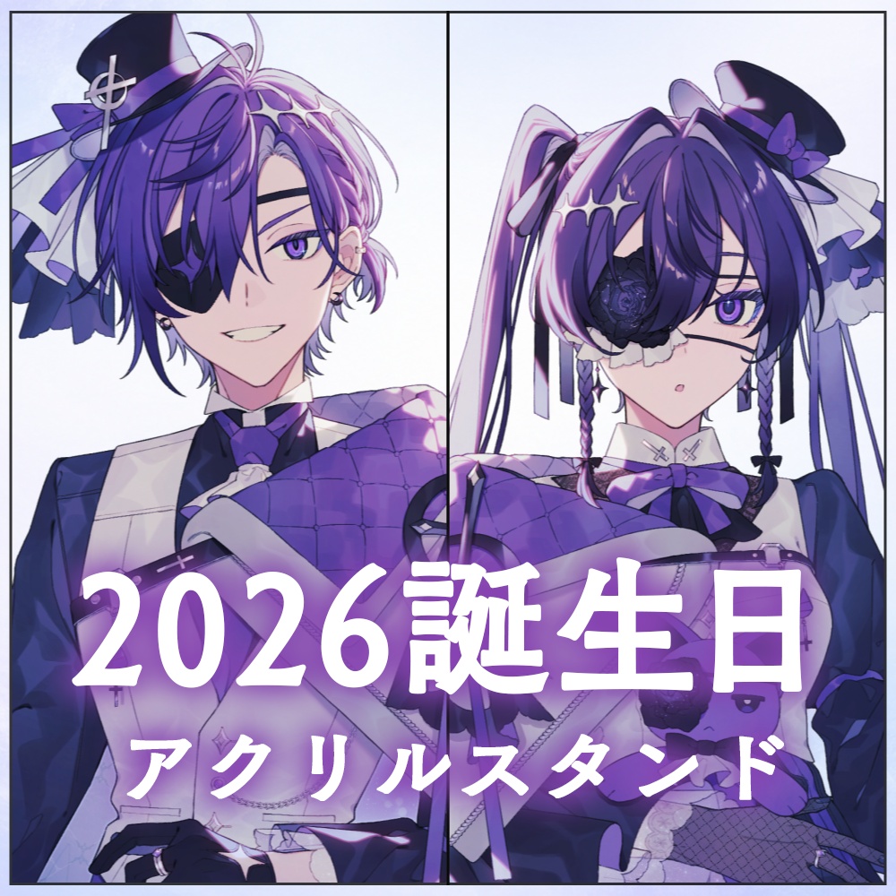 ヨシヅキ参謀2026誕生日グッズ アクリルスタンド