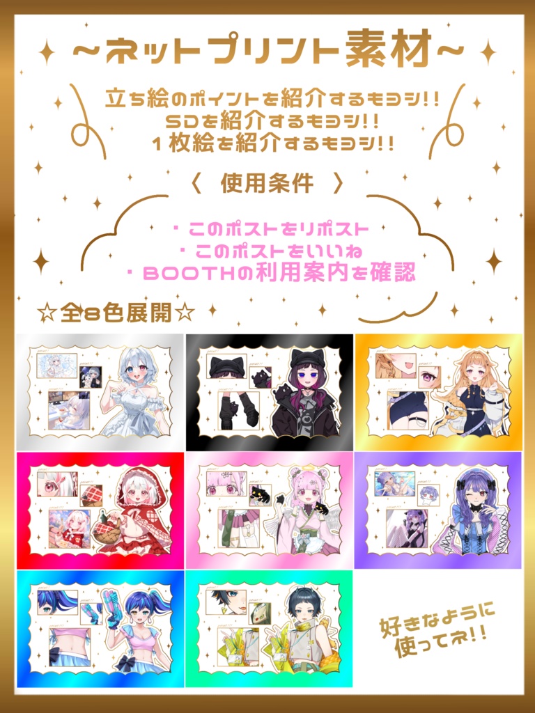 挟むだけ❕シンプルキラキラネットプリント素材✨