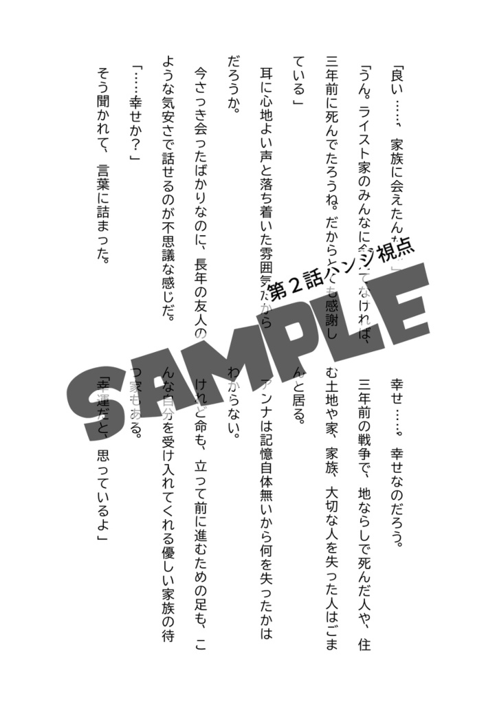 比翼