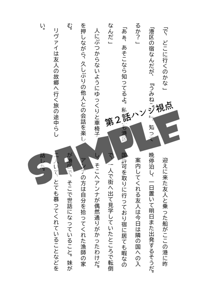 比翼