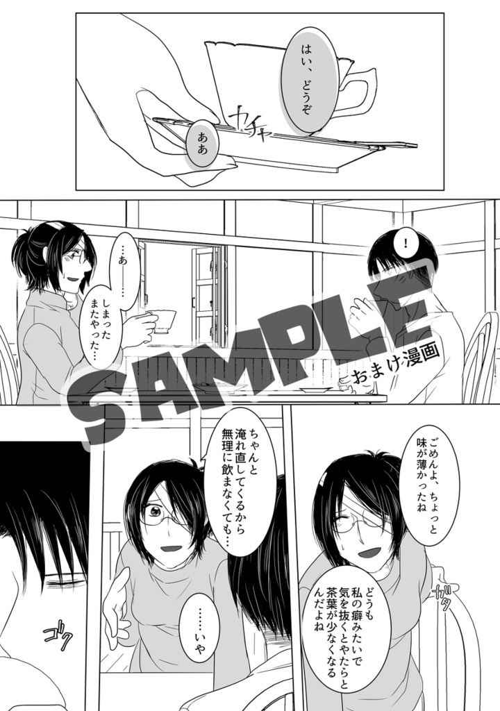 比翼