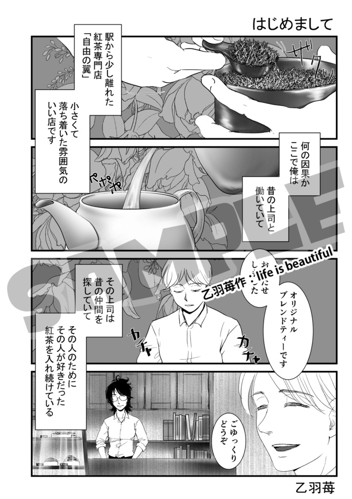 Honey add Honey【リヴァハン紅茶アンソロ】