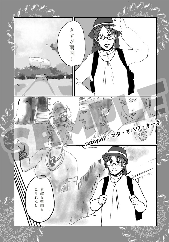 Honey add Honey【リヴァハン紅茶アンソロ】