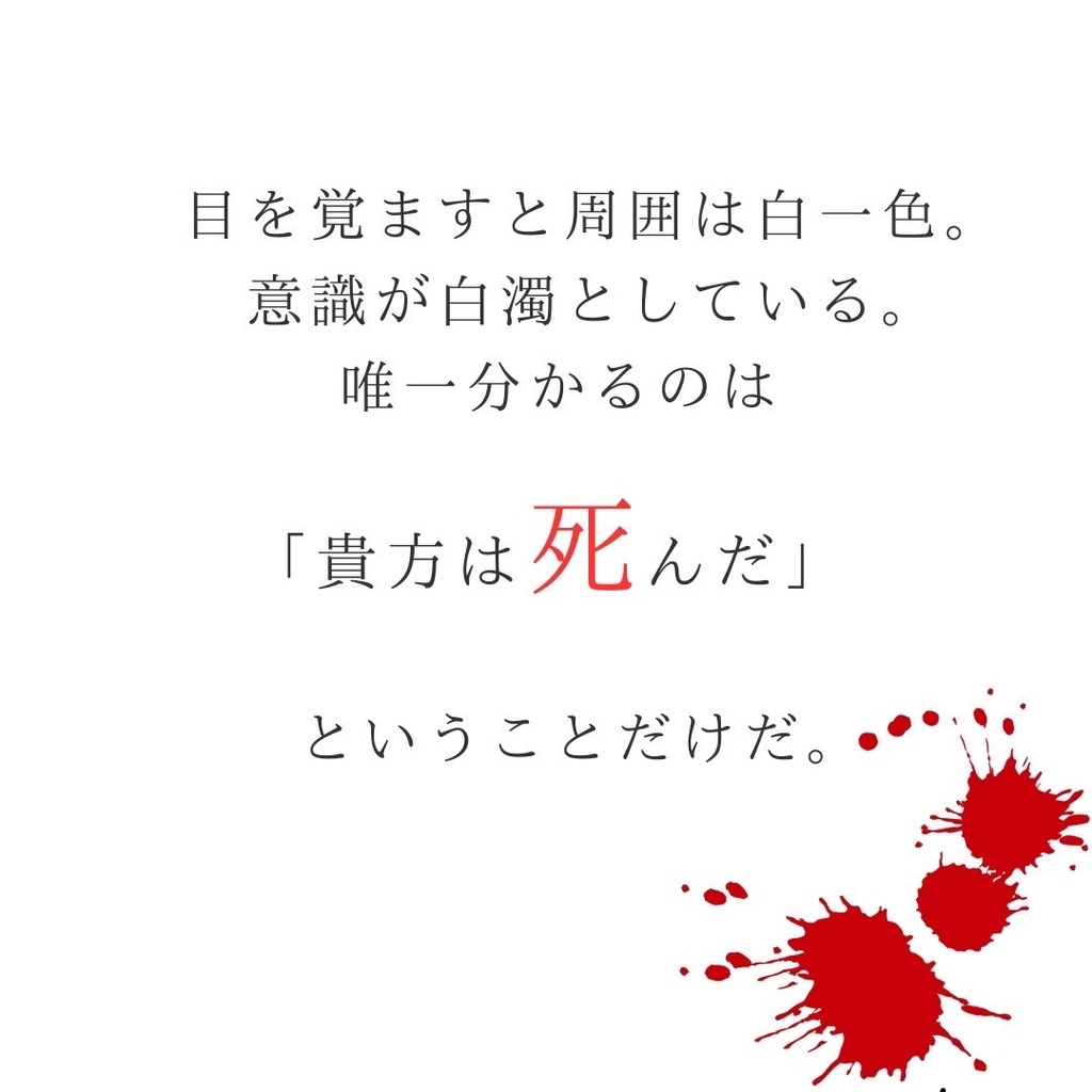 【複数PLロスト救済】「再構築」CoC6th SPLL:E194611