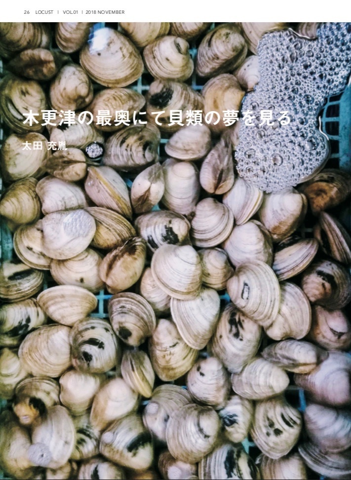 LOCUST vol.1