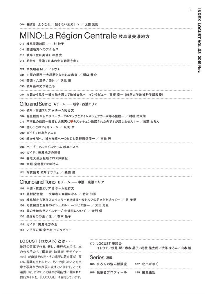 LOCUST vol.3