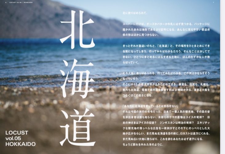 LOCUST vol.5 北海道
