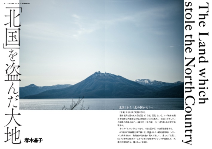 LOCUST vol.5 北海道