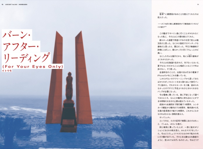 LOCUST vol.5 北海道