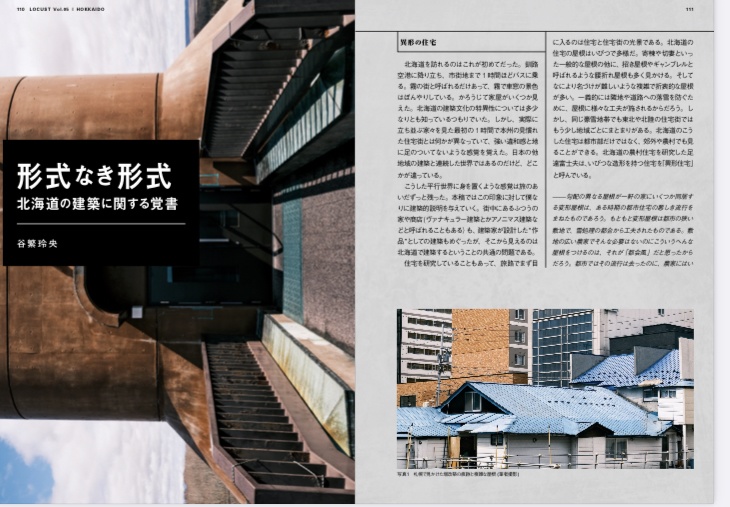 LOCUST vol.5 北海道