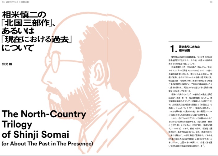 LOCUST vol.5 北海道