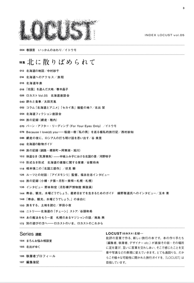 LOCUST vol.5 北海道