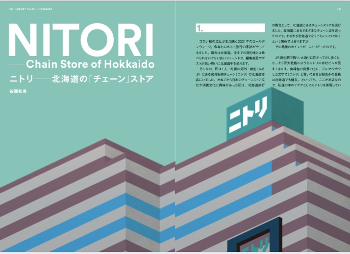 LOCUST vol.5 北海道