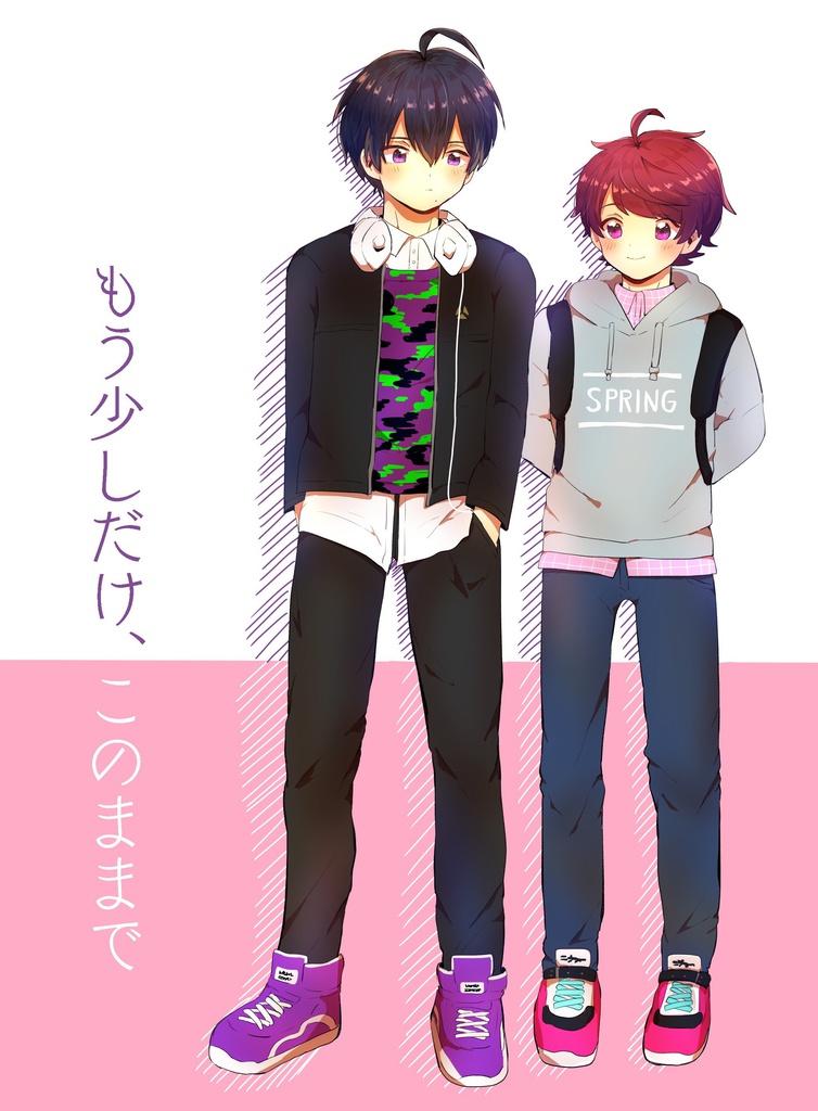 もう少しだけ、このままで