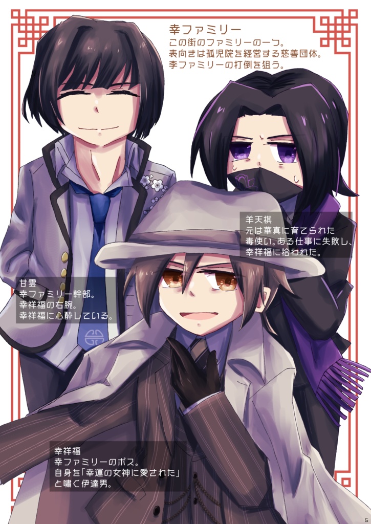 -315×283 crossover theater- Best Game Ex. 交錯するGamblers