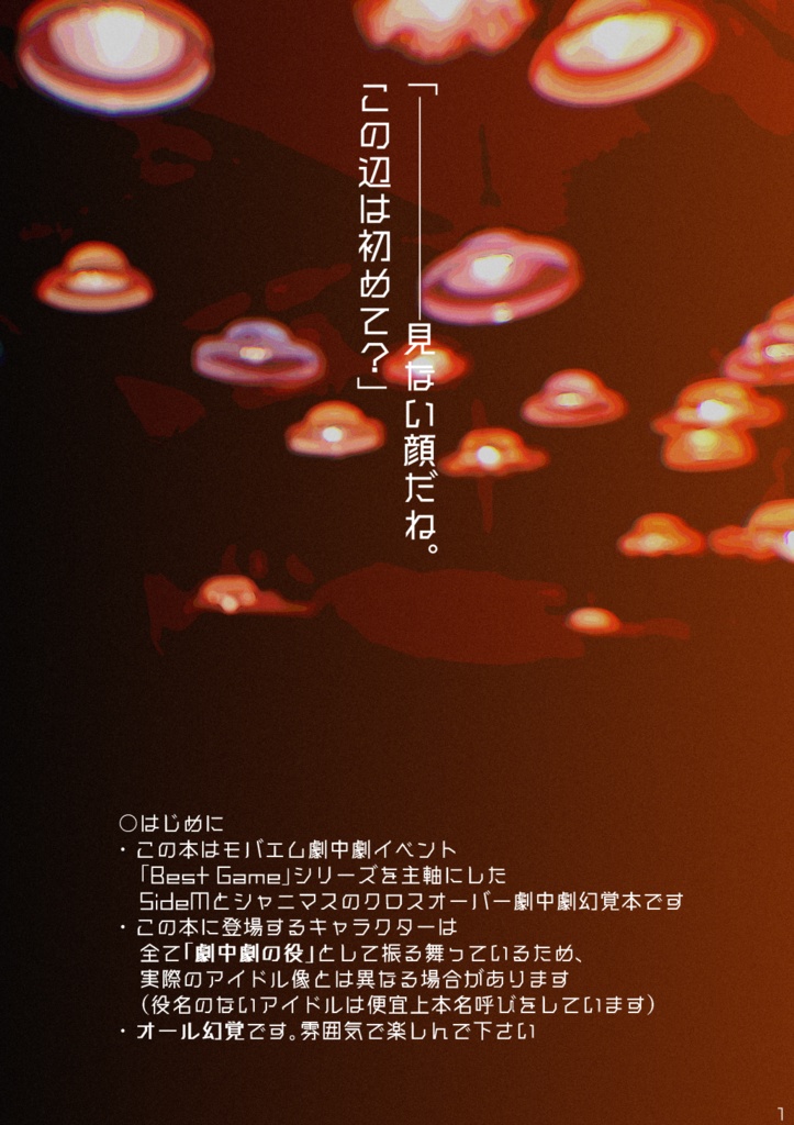 -315×283 crossover theater- Best Game Ex. 交錯するGamblers