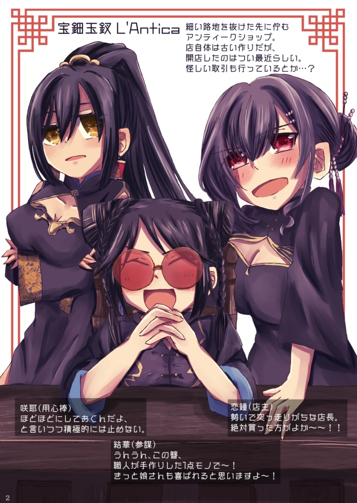 -315×283 crossover theater- Best Game Ex. 交錯するGamblers