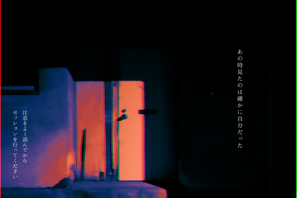 「ちょっと地獄の底まで」