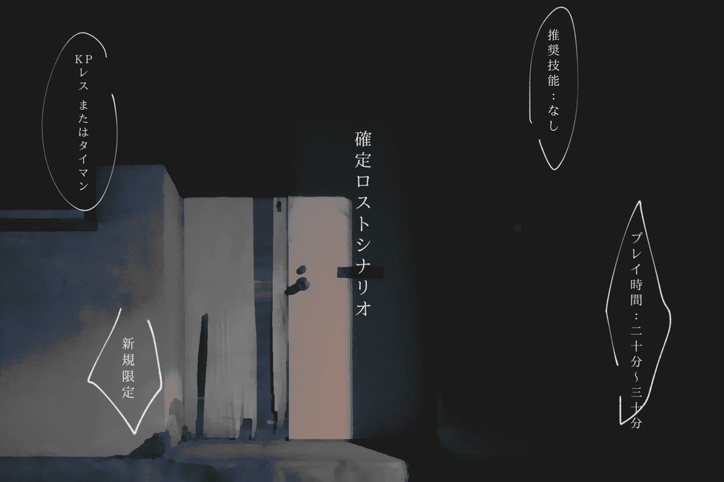 「ちょっと地獄の底まで」