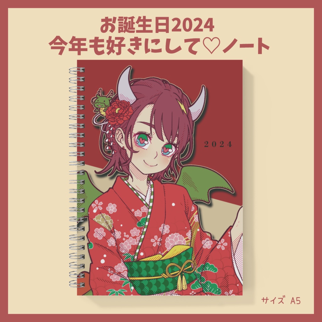 限定！しーさんのお誕生日2024🎂好きにして♡ノート