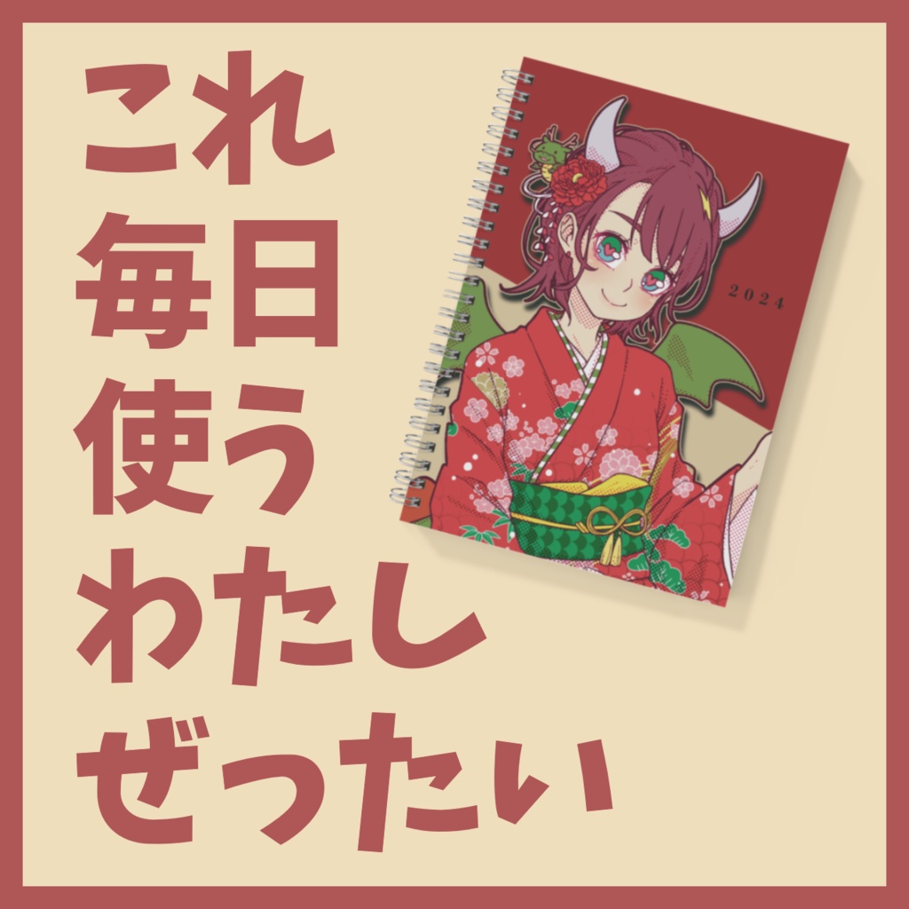 限定!しーさんのお誕生日2024🎂好きにして♡ノート