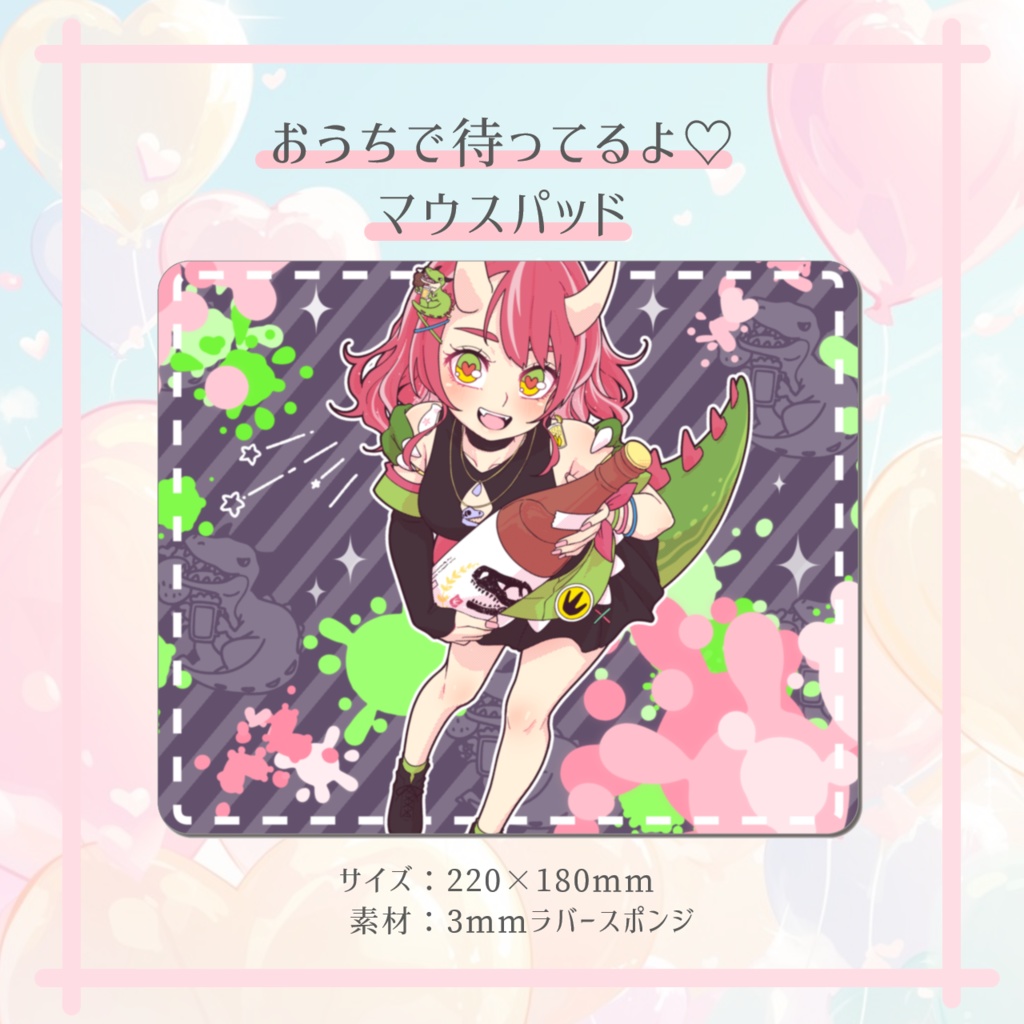 新モデル♡酔い酔い♡記念グッズ