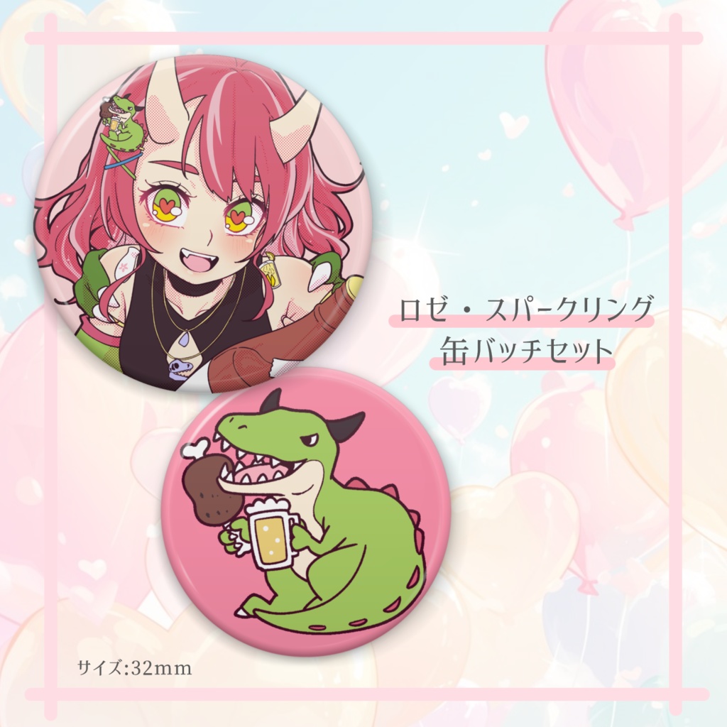 新モデル♡酔い酔い♡記念グッズ